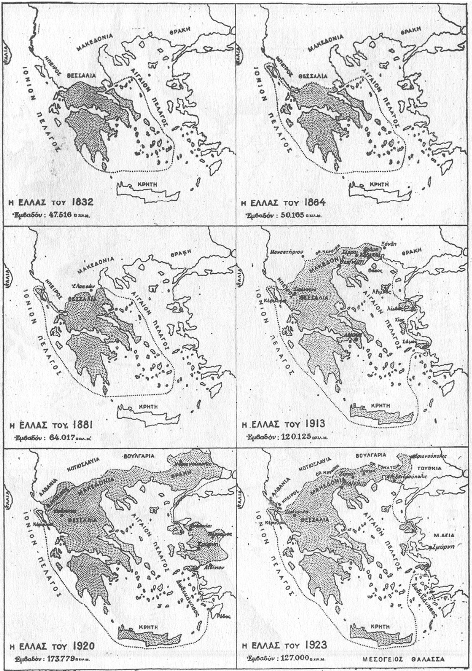 Figure 1: Expansion of the Greek Territory (1832-1923). The annexation of the “New Lands” took place between 1912 and 1923. Source: Yannis Milios, Ο Ελληνικός Κοινωνικός Σχηματισμός: Από τον Επεκτατισμό στην Καπιταλιστική Ανάπτυξη [The Greek Social Formation: From Expansionism to Capitalist Development] (Athens: Kritiki, 2000), 389.